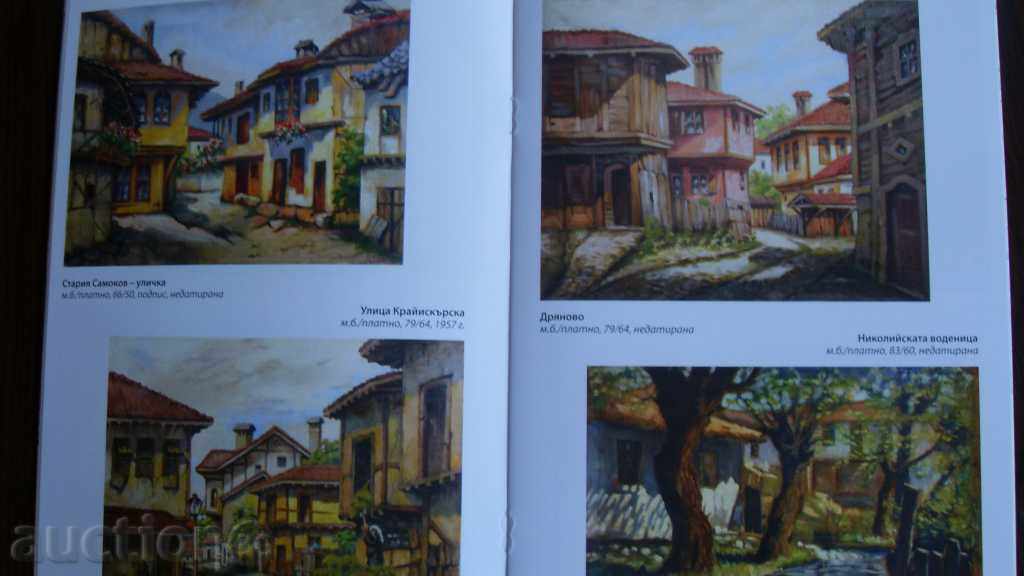 ALEXANDER MILENKOV 1882-1971 - 5 ALEXANDER MILENKOV 1882-1971 - 5