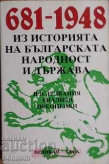 681-1948. Din istoria de naționalitate bulgară și țara