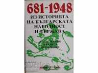 681-1948. Din istoria de naționalitate bulgară și țara