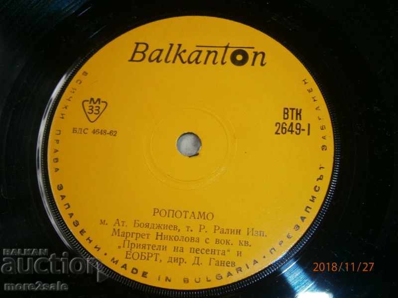 Auction PEE EMIL DIMITROV - small plate - BALKANTON - VTM 5892 Auction PEE EMIL DIMITROV - small plate - BALKANTON - VTM 5892