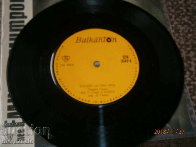 Delivery of PEE EMIL DIMITROV - small plate - BALKANTON - VTM 5892 Delivery of PEE EMIL DIMITROV - small plate - BALKANTON - VTM 5892