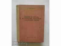 History of the Bulgarian State and Law - Mihail Andreev 1959