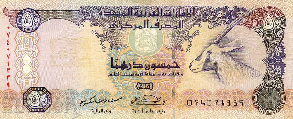 50 dirham Ηνωμένα Αραβικά Εμιράτα 1998