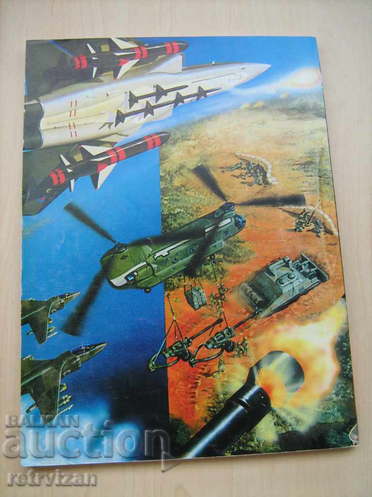 THE WEAPON OF THE 21st Century with price 9.00 BGN | € 4.60 THE WEAPON OF THE 21st Century with price 9.00 BGN | € 4.60