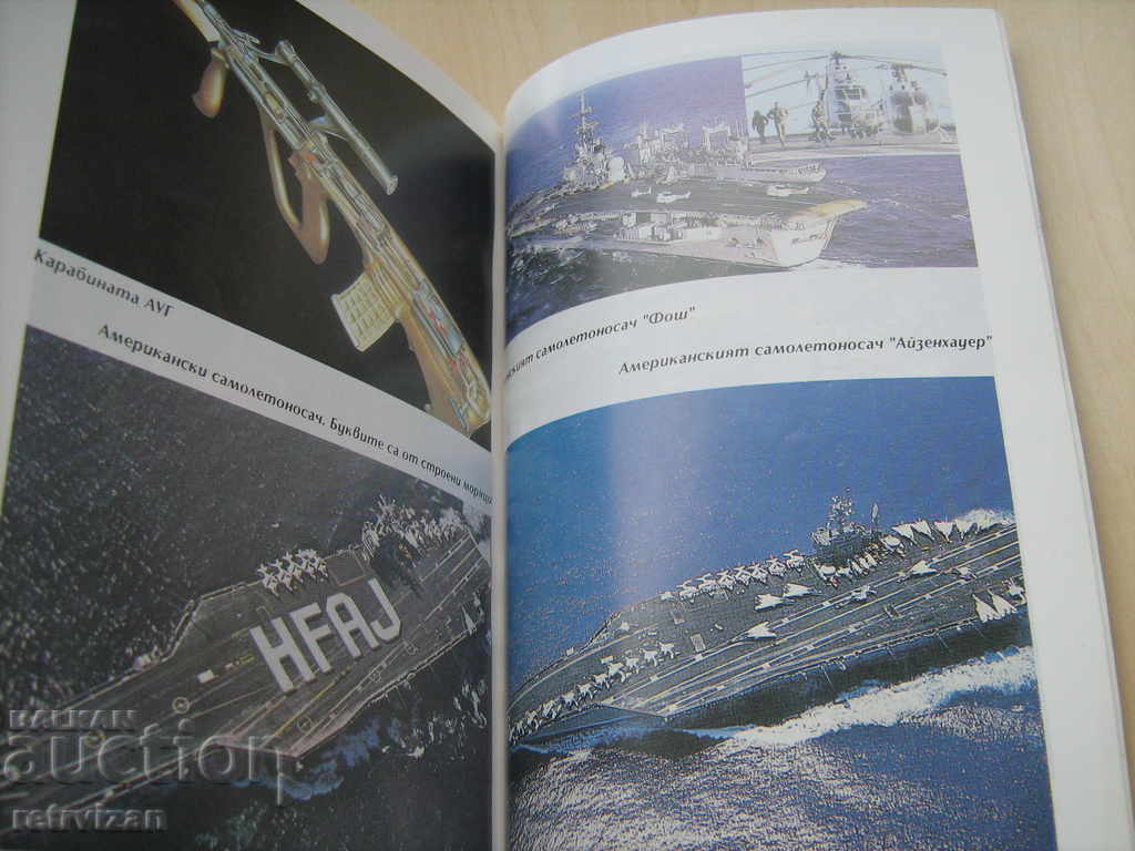 Auction THE WEAPON OF THE 21st Century Auction THE WEAPON OF THE 21st Century