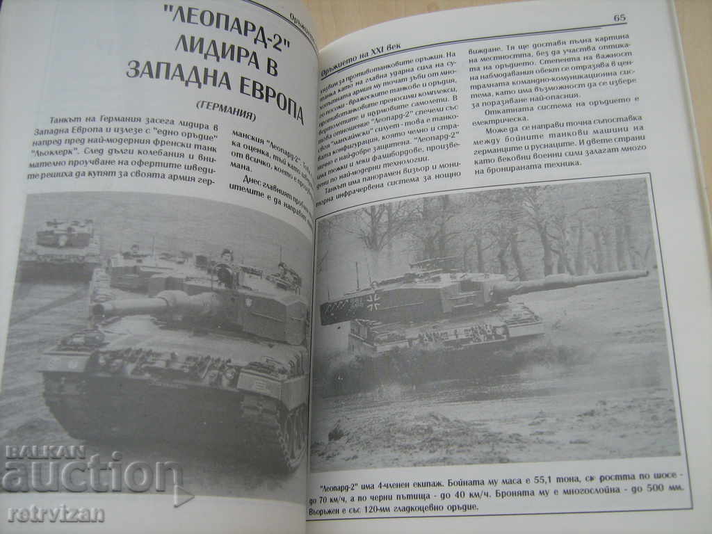 THE WEAPON OF THE 21st Century - 7 THE WEAPON OF THE 21st Century - 7