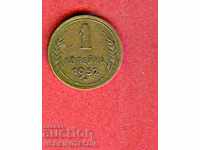 USSR Russia 1 Kopek - issue 1952