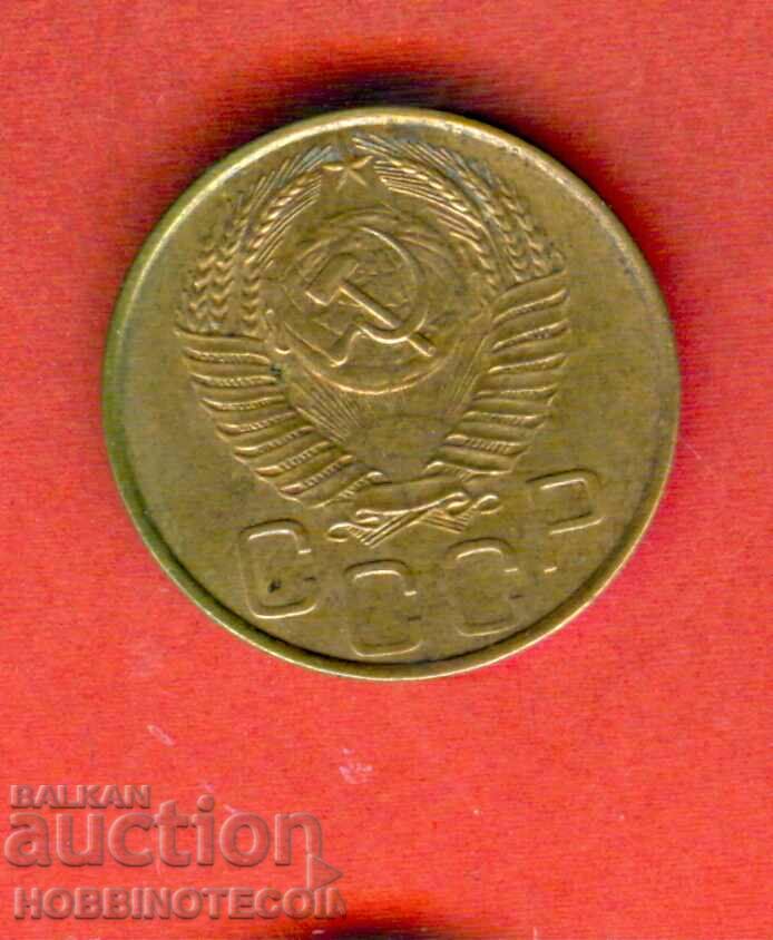 USSR USSR RUSSIA RUSSIA 3 Kopeyki - issue - issue 1953 with price 2.99 BGN | € 1.53 USSR USSR RUSSIA RUSSIA 3 Kopeyki - issue - issue 1953 with price 2.99 BGN | € 1.53