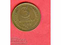 USSR USSR RUSSIA RUSSIA 3 Pennies - issue - issue 1953