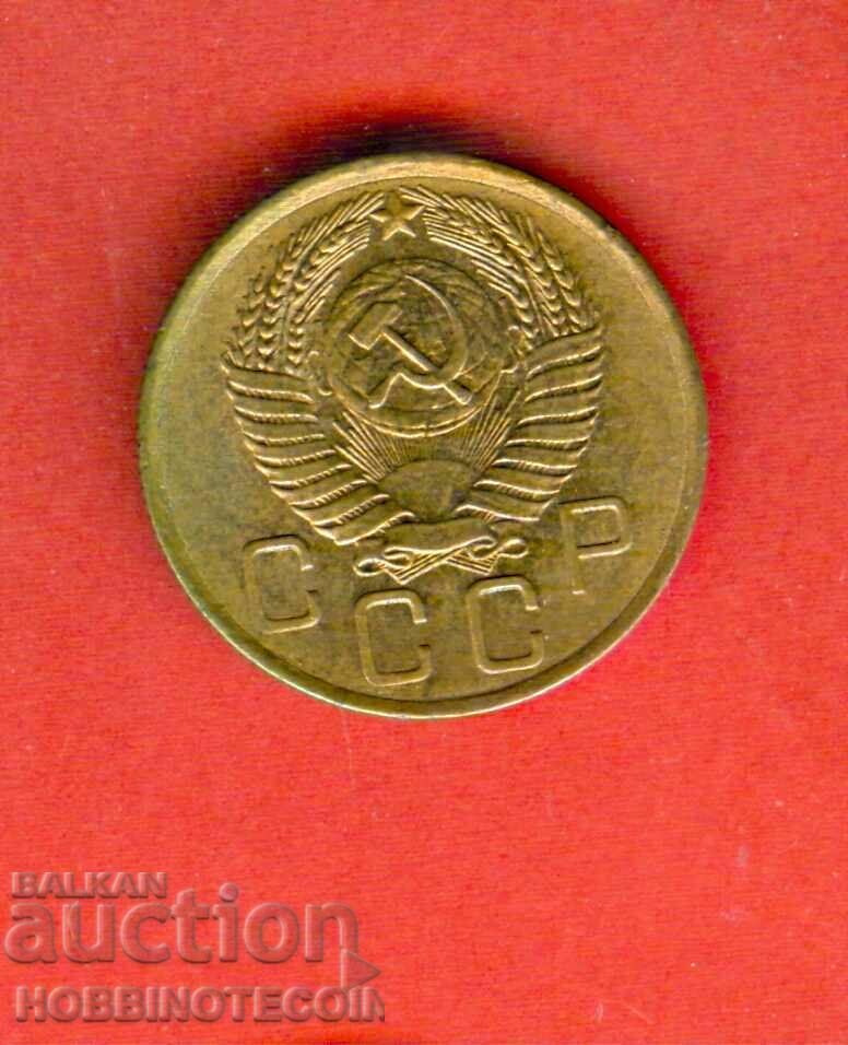 USSR USSR RUSSIA RUSSIA 3 Kopeyki - issue - issue 1956 with price 4.99 BGN | € 2.55 USSR USSR RUSSIA RUSSIA 3 Kopeyki - issue - issue 1956 with price 4.99 BGN | € 2.55