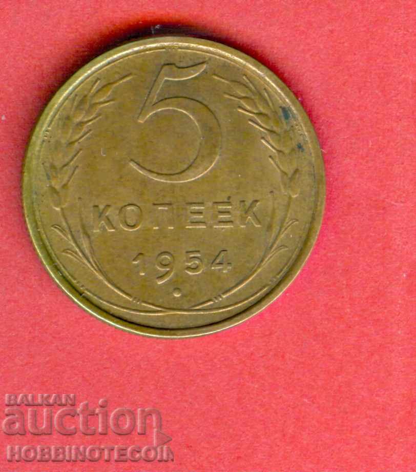 URSS URSS RUSIA RUSIA 5 Pennies - problema - numărul 1954