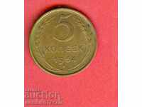 USSR Russia 5 Kopecks - 1954 Issue