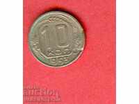 USSR Russia 10 Kopecks - Issue 1953