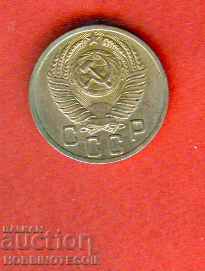 USSR USSR RUSSIA RUSSIA 15 kopecks - issue - issue 1952 with price 3.99 BGN | € 2.04 USSR USSR RUSSIA RUSSIA 15 kopecks - issue - issue 1952 with price 3.99 BGN | € 2.04