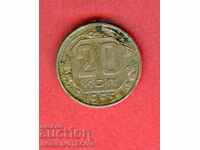 USSR Russia 20 Kopecks - Issue 1955