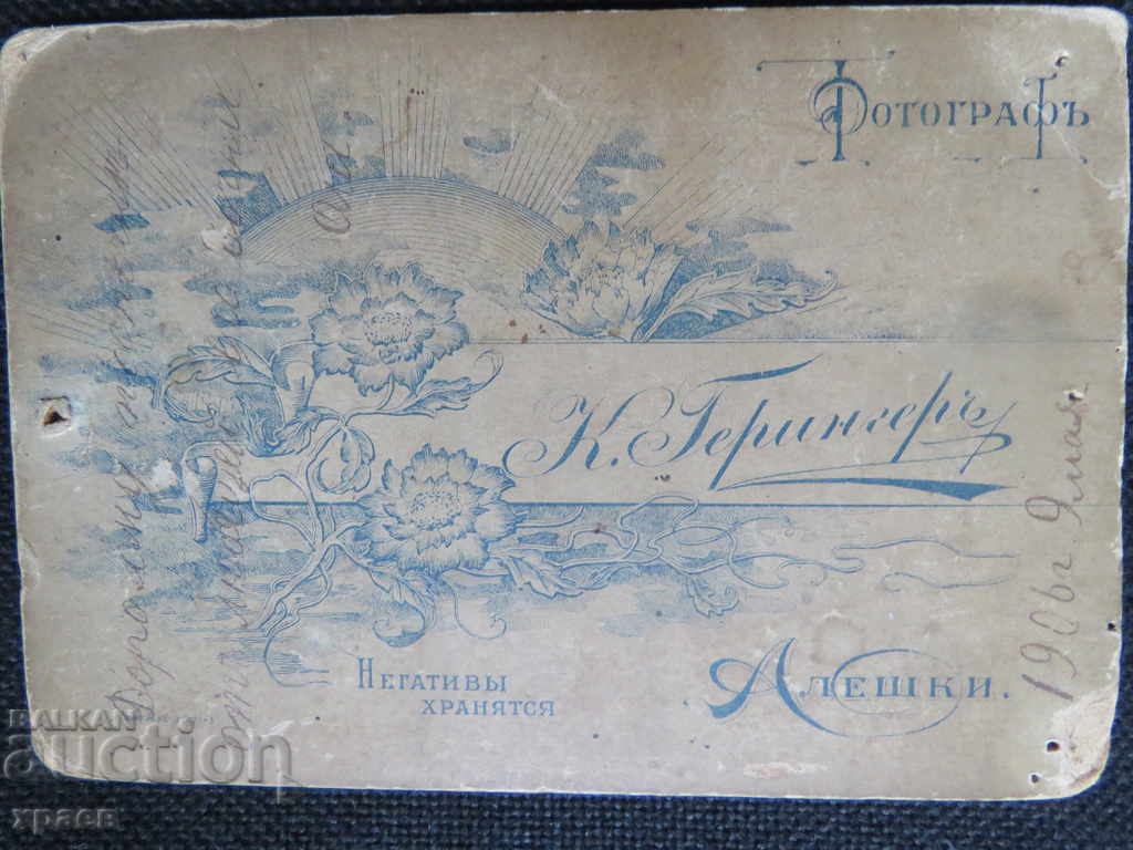 Auction  OLD PHOTOGRAPHY - RUSSIA