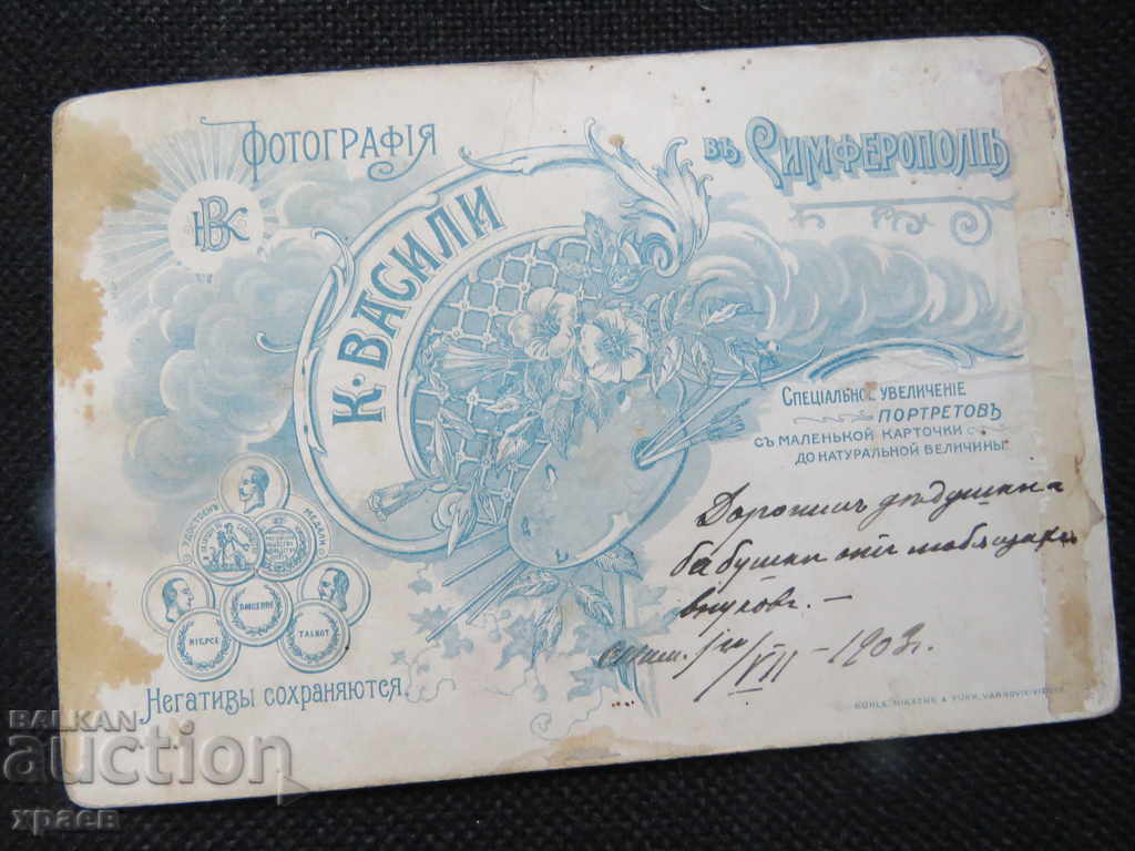 Auction OLD PHOTOGRAPHY - RUSSIA Auction OLD PHOTOGRAPHY - RUSSIA