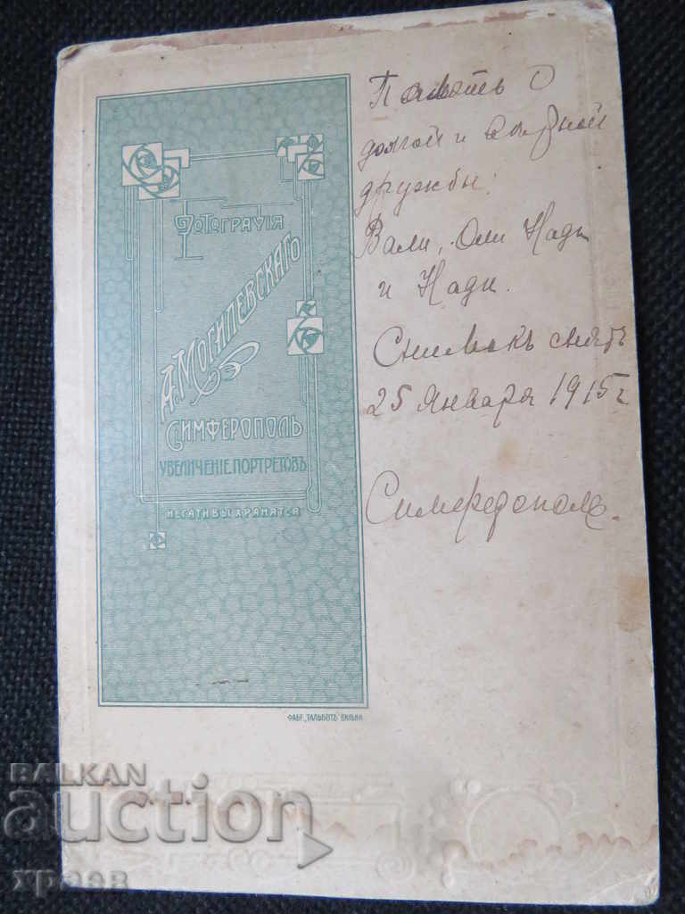 Auction OLD PHOTOGRAPHY - RUSSIA Auction OLD PHOTOGRAPHY - RUSSIA