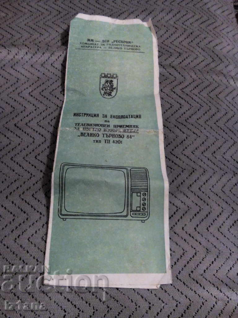 Инструкция за експлотация телевизор Велико Търново 84