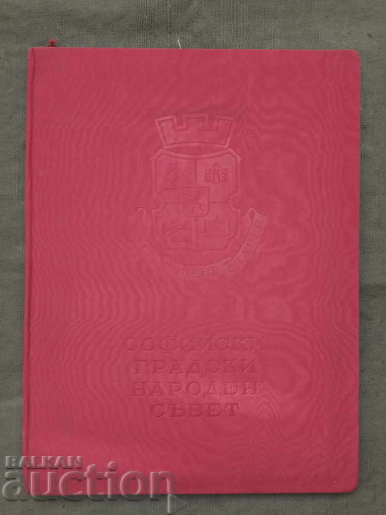 Sofia Award - I degree - Iliya Rizov Sofia Award - I degree - Iliya Rizov