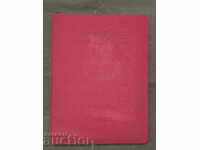 Premiul Sofia - gradul I - Iliya Rizov