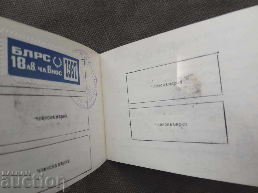 Bulgarian Hunting and Fishing Union with price 85.00 BGN | € 43.46 Bulgarian Hunting and Fishing Union with price 85.00 BGN | € 43.46