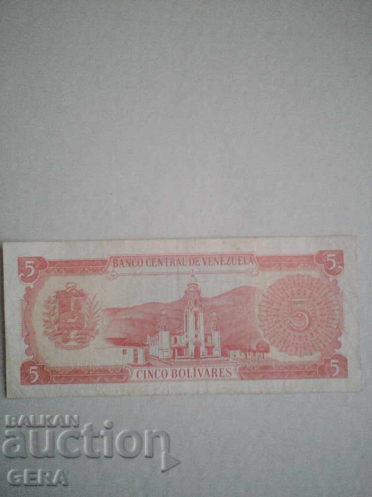 banknotes with price 5.00 BGN | € 2.56 banknotes with price 5.00 BGN | € 2.56