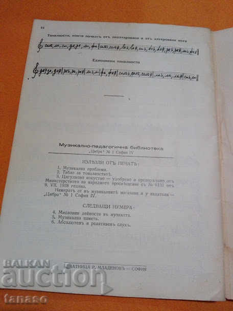 Delivery of Key board, Kamen Popdimitrov 1938 (5.3) Delivery of Key board, Kamen Popdimitrov 1938 (5.3)