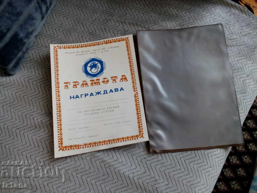 Auction Old diploma Auction Old diploma