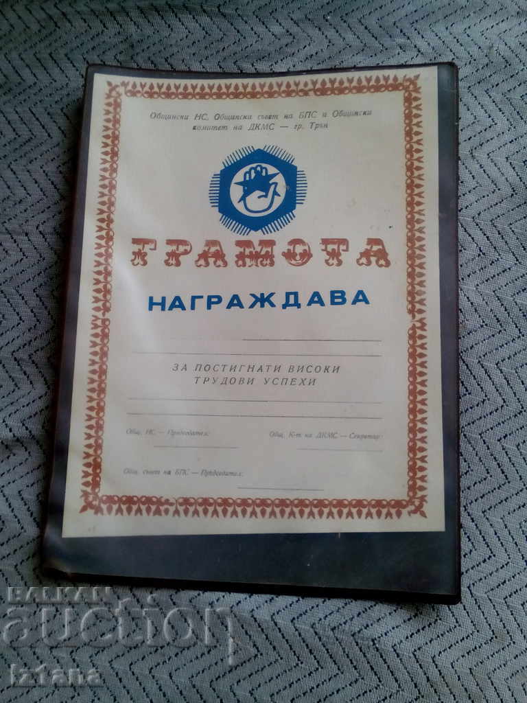 Old diploma