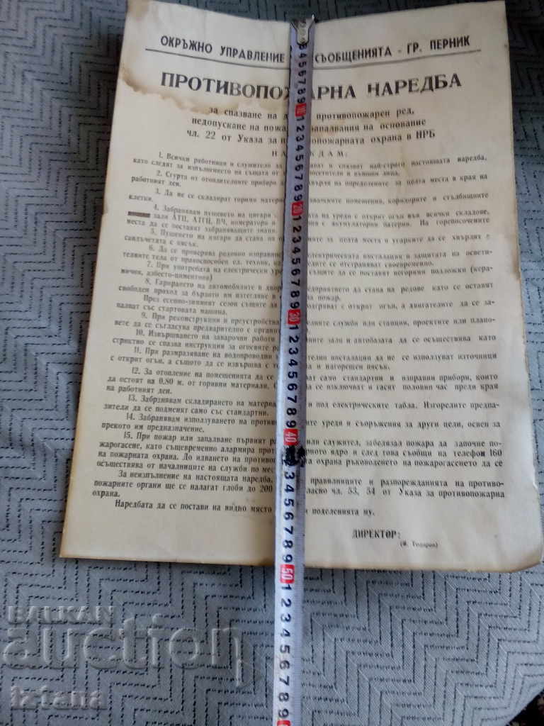Old fire regulation - 5 Old fire regulation - 5