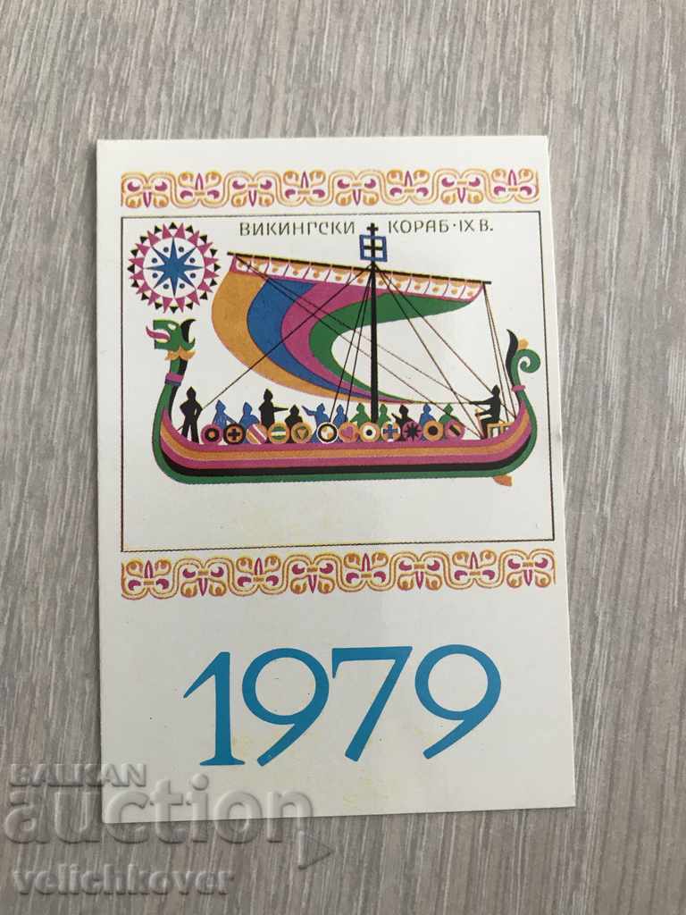 22991 България календарче викингски кораб 1979г.