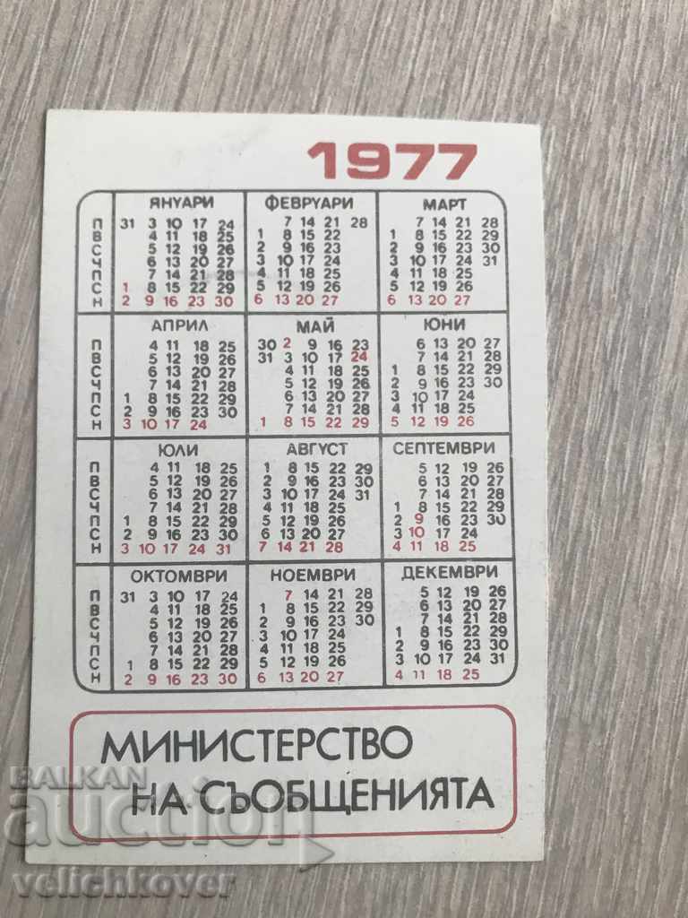 23008 Bulgaria calendar Month of Messages 1977г. with price 1.00 BGN | € 0.51 23008 Bulgaria calendar Month of Messages 1977г. with price 1.00 BGN | € 0.51