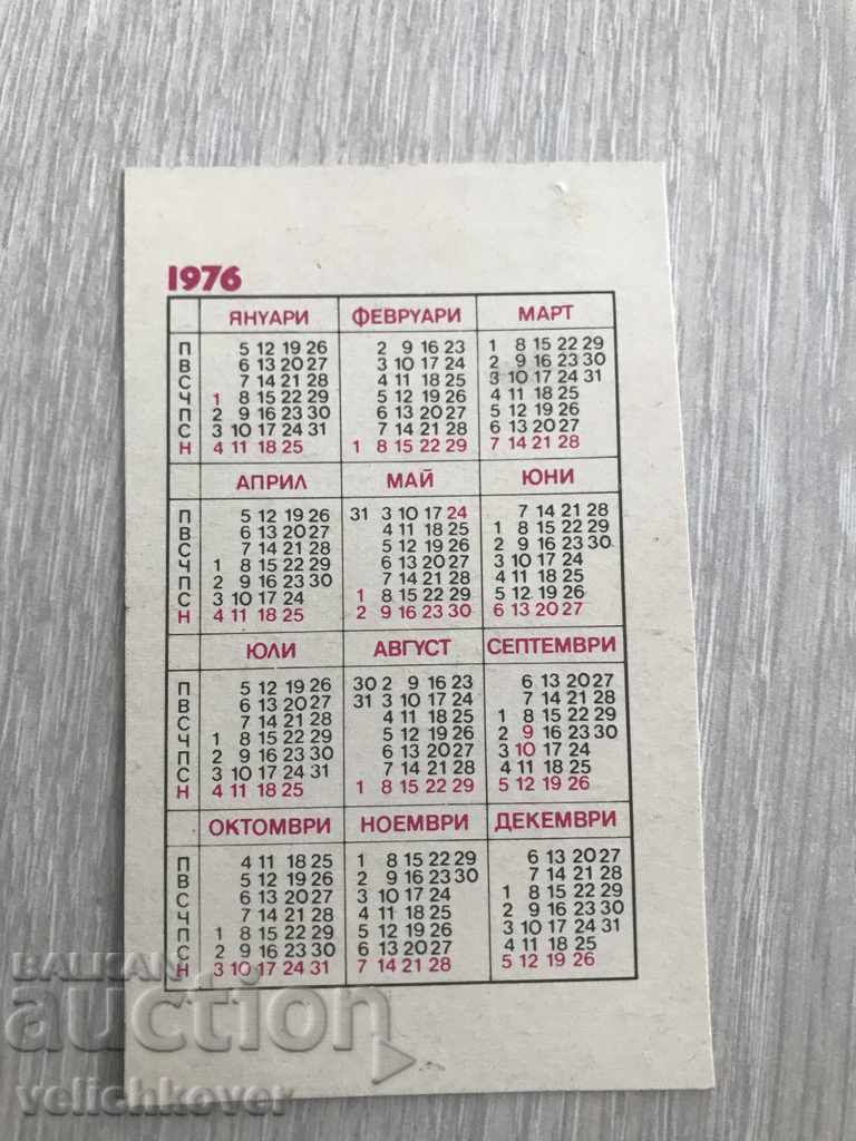 23022 Bulgaria calendar DSK Savings Bank 1976 with price 2.00 BGN | € 1.02 23022 Bulgaria calendar DSK Savings Bank 1976 with price 2.00 BGN | € 1.02
