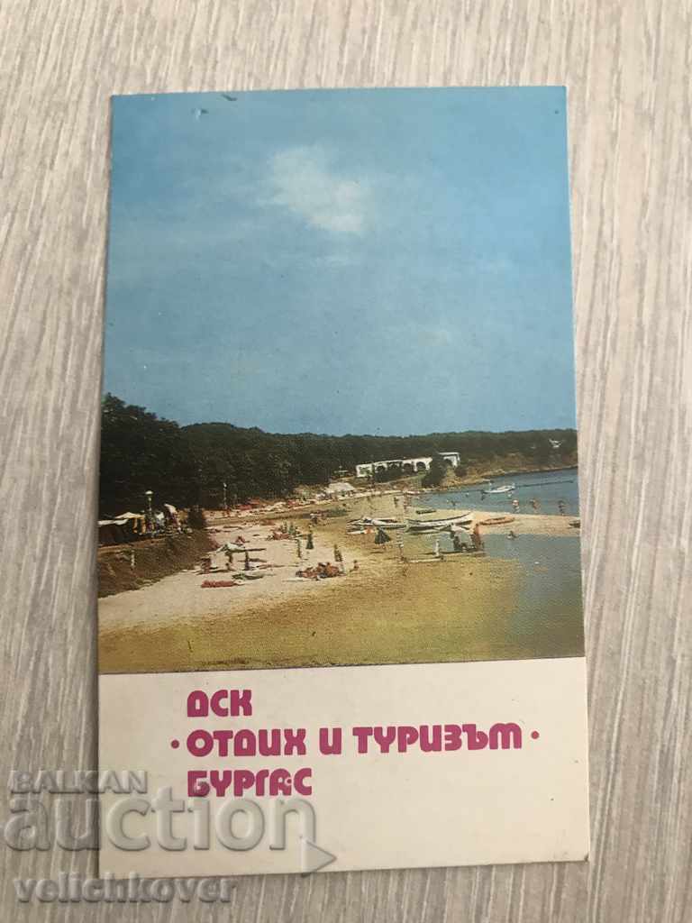 23022 България календарче ДСК спестовна каса 1976г.