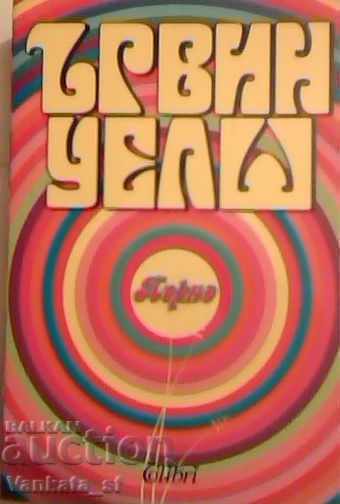 Πορνό - Irwin Welsh