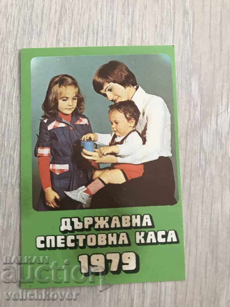 23025 България календарче ДСК спестовна каса 1979г.