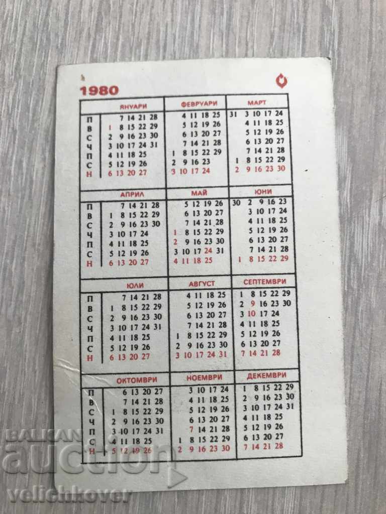 23026 Bulgaria calendar DSK Savings Bank 1980г. with price 2.00 BGN | € 1.02 23026 Bulgaria calendar DSK Savings Bank 1980г. with price 2.00 BGN | € 1.02