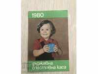 23026 България календарче ДСК спестовна каса 1980г.