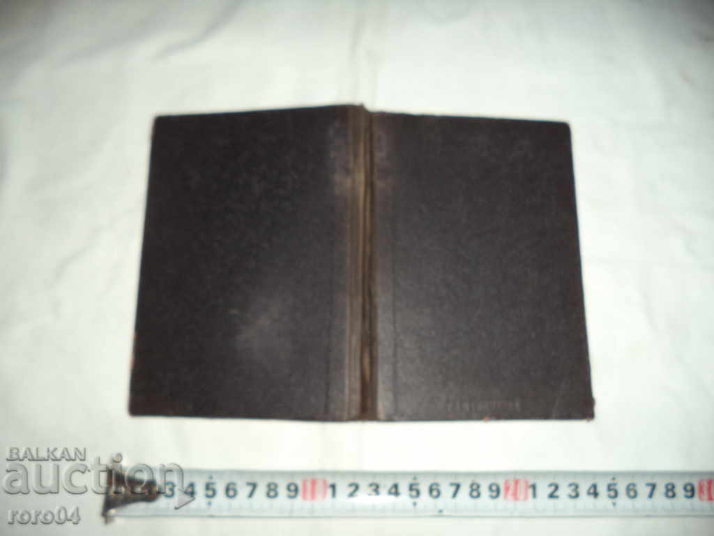 WILD OF JOHN BOGOSLOV - MOSCOW - 1864 - 7 WILD OF JOHN BOGOSLOV - MOSCOW - 1864 - 7