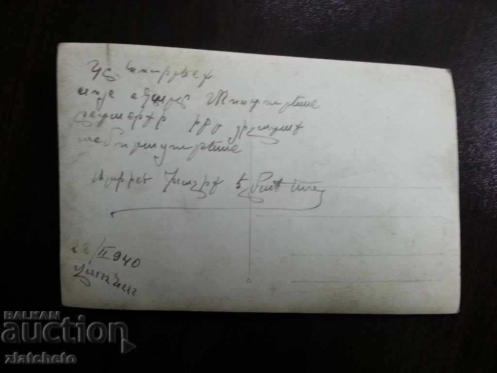 Old picture card Armenians - brides with price 5.00 BGN | € 2.56 Old picture card Armenians - brides with price 5.00 BGN | € 2.56