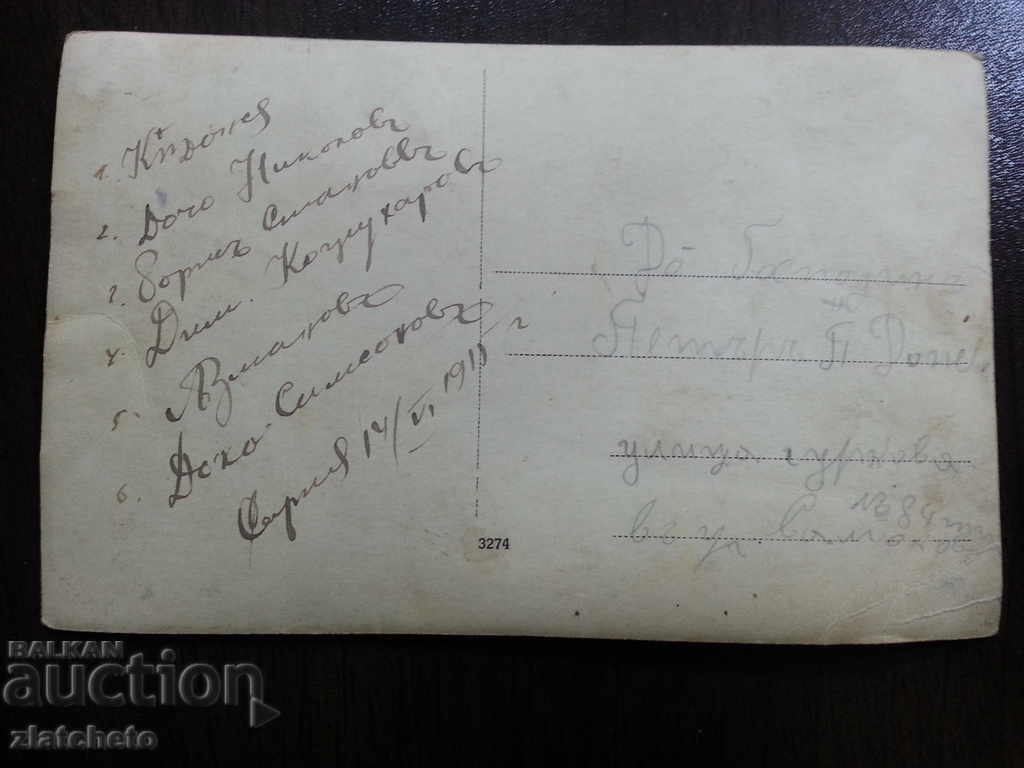 Παλιά καρτ ποστάλ με τιμή 2.00 BGN | € 1.02 Παλιά καρτ ποστάλ με τιμή 2.00 BGN | € 1.02