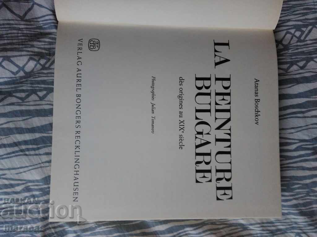 Big book catalog La peinture Bulgare Bochcoov Boshkov with price 39.00 BGN | € 19.94