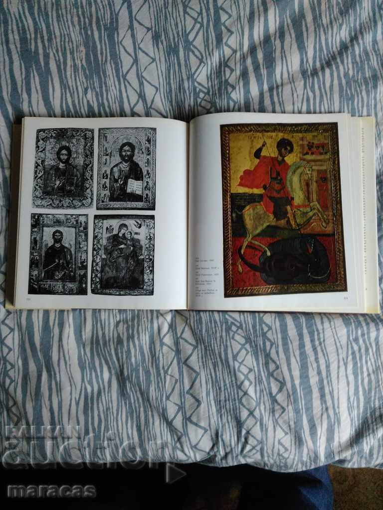 Голяма книга каталог La peinture Bulgare Bochcoov Бошков - 7
