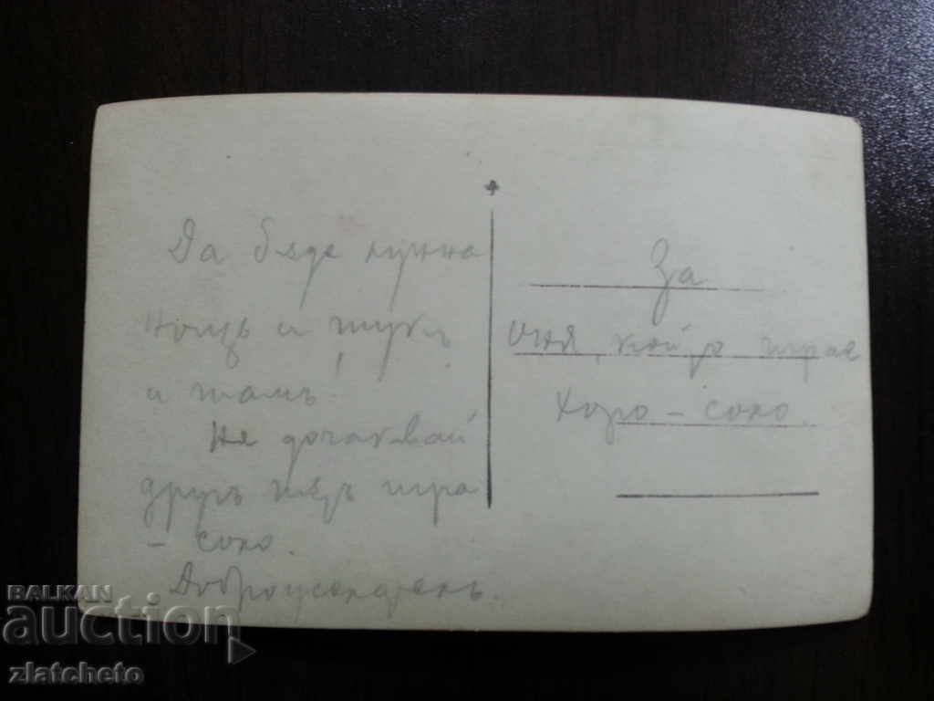 Postcard Kingdom of Bulgaria - Varna with price 8.00 BGN | € 4.09 Postcard Kingdom of Bulgaria - Varna with price 8.00 BGN | € 4.09