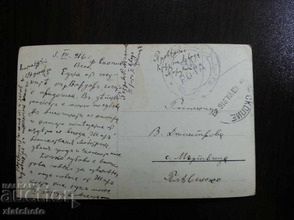 Old photo card with price 9.00 BGN | € 4.60 Old photo card with price 9.00 BGN | € 4.60