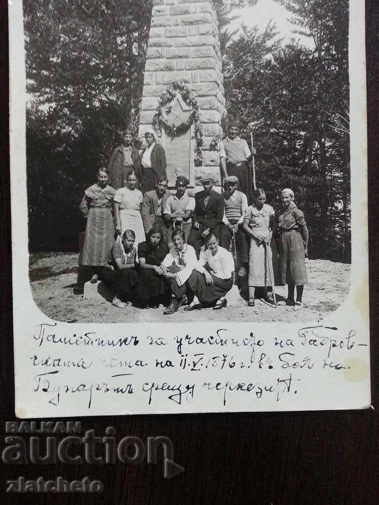 Old photo card with price 10.00 BGN | € 5.11 Old photo card with price 10.00 BGN | € 5.11