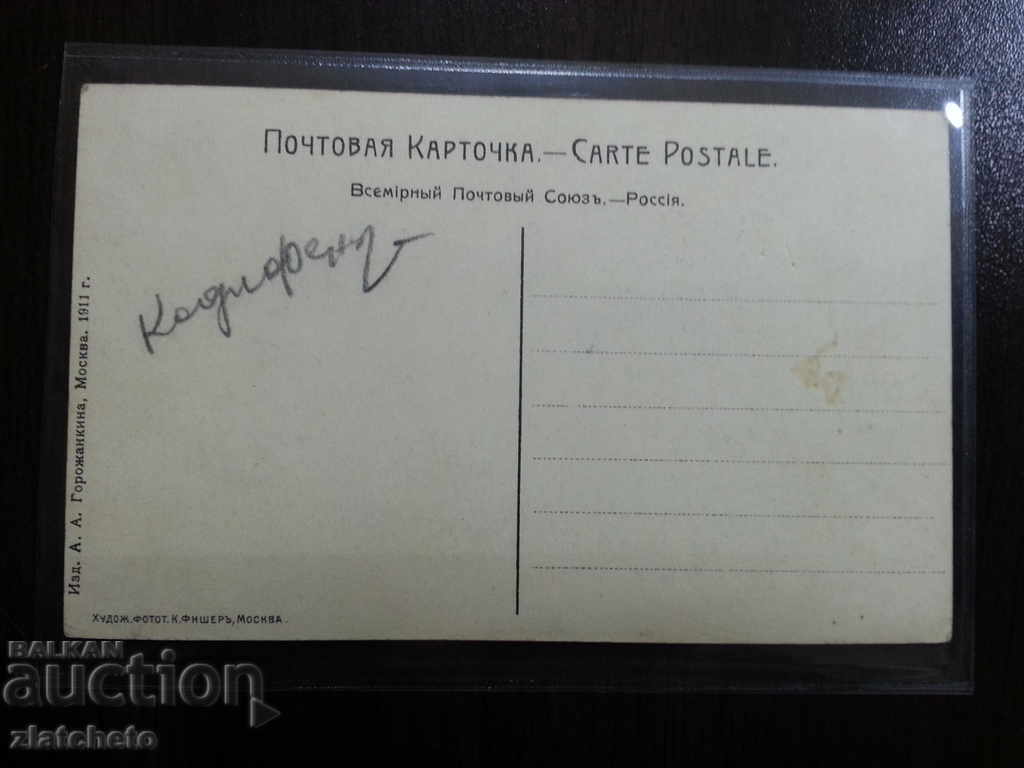 Old photo card with price 25.00 BGN | € 12.78 Old photo card with price 25.00 BGN | € 12.78