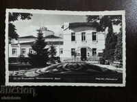 Καρτ ποστάλ Βασίλειο της Βουλγαρίας - Varshets