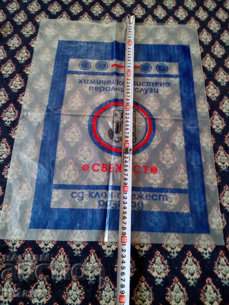 Auction Old envelope Dry cleaning Razgrad Auction Old envelope Dry cleaning Razgrad